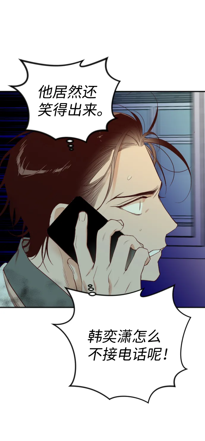 [第46话] 晚自习（3） 第22页