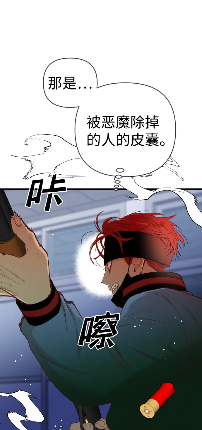 [第46话] 晚自习（3） 第25页