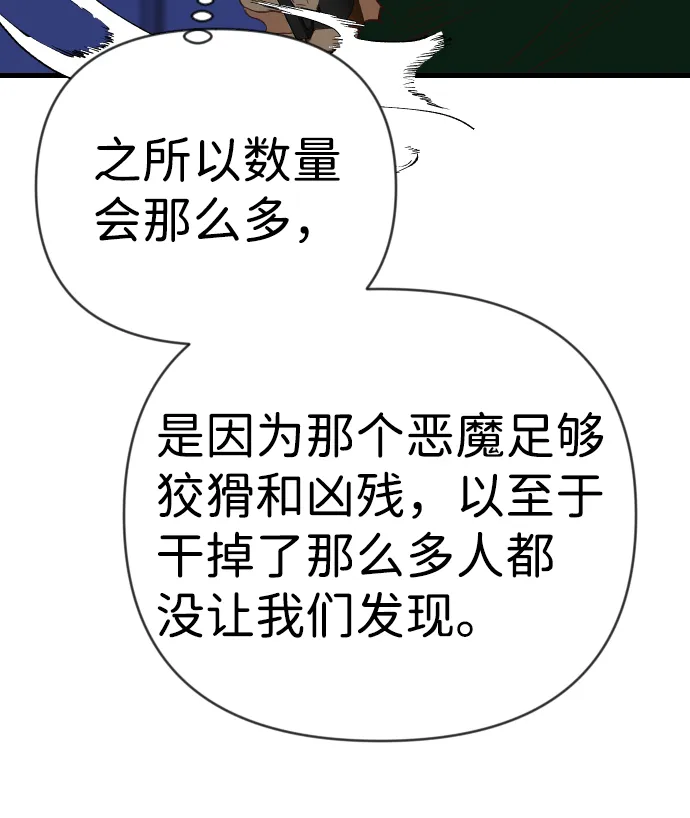 [第46话] 晚自习（3） 第26页