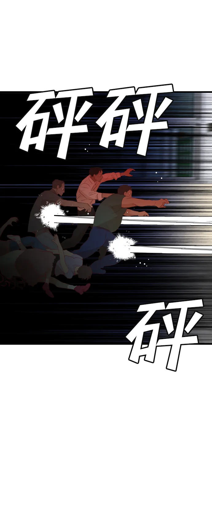 [第46话] 晚自习（3） 第28页