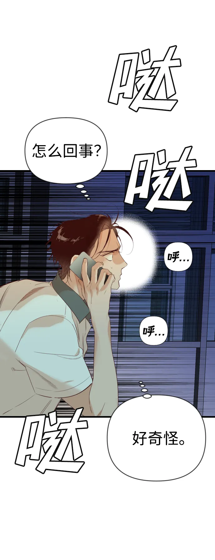 [第46话] 晚自习（3） 第31页