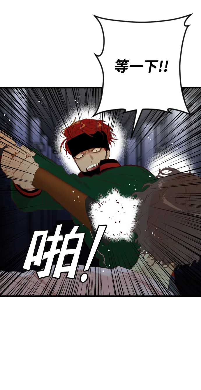 [第46话] 晚自习（3） 第36页