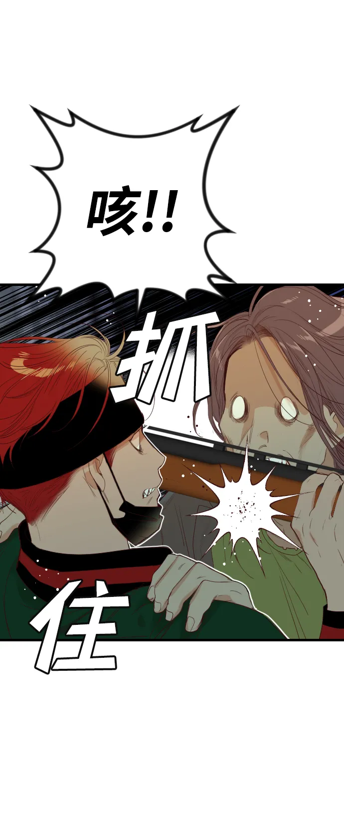 [第46话] 晚自习（3） 第37页