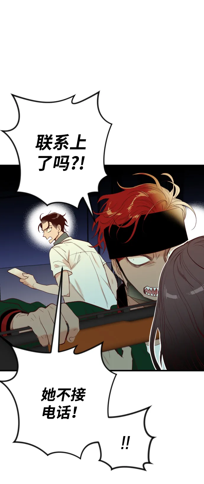 [第46话] 晚自习（3） 第38页