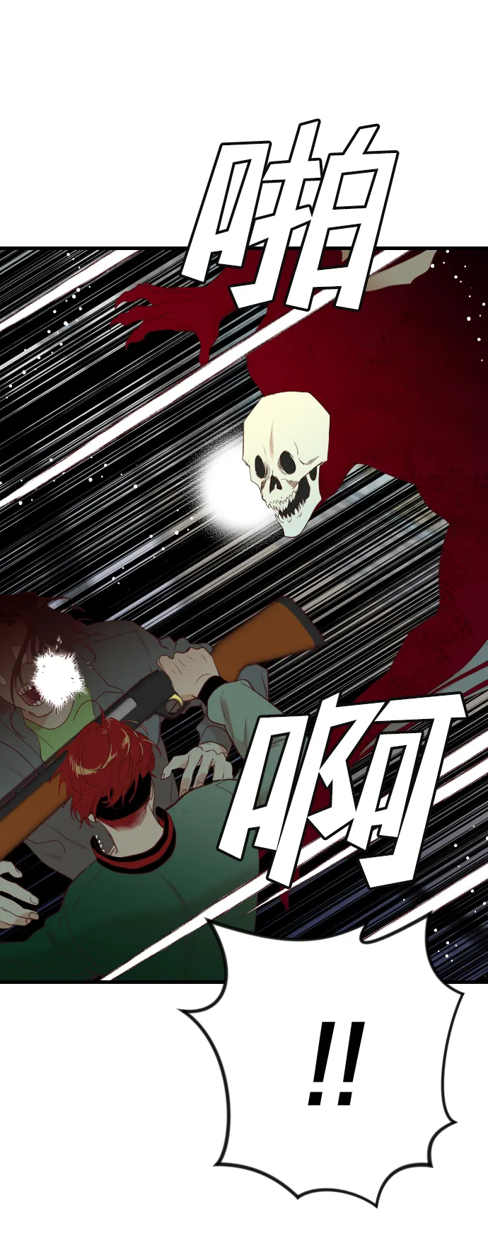 [第46话] 晚自习（3） 第40页
