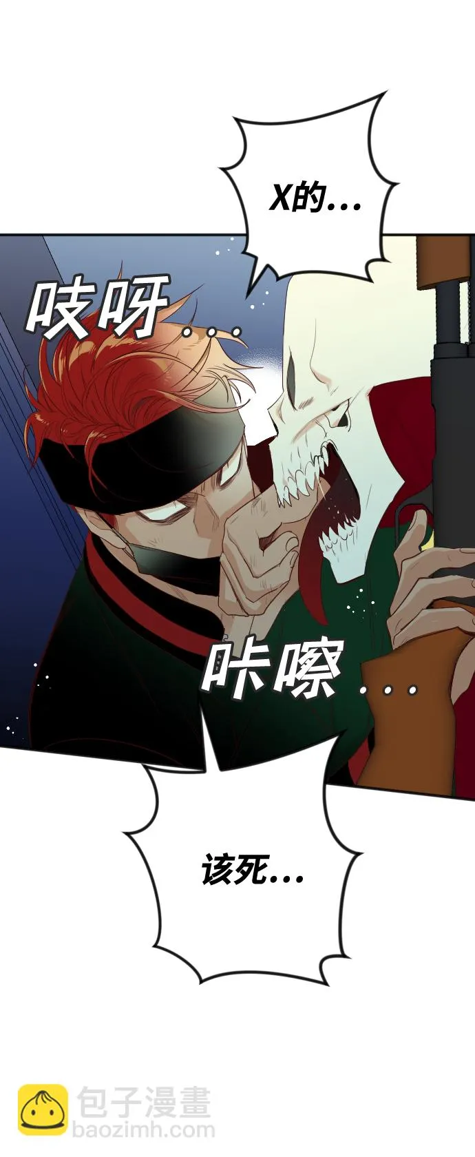 [第46话] 晚自习（3） 第43页