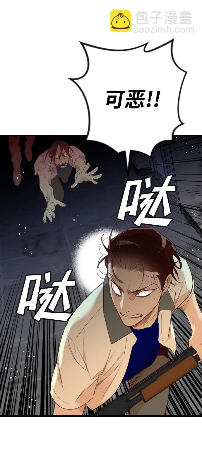 [第46话] 晚自习（3） 第51页