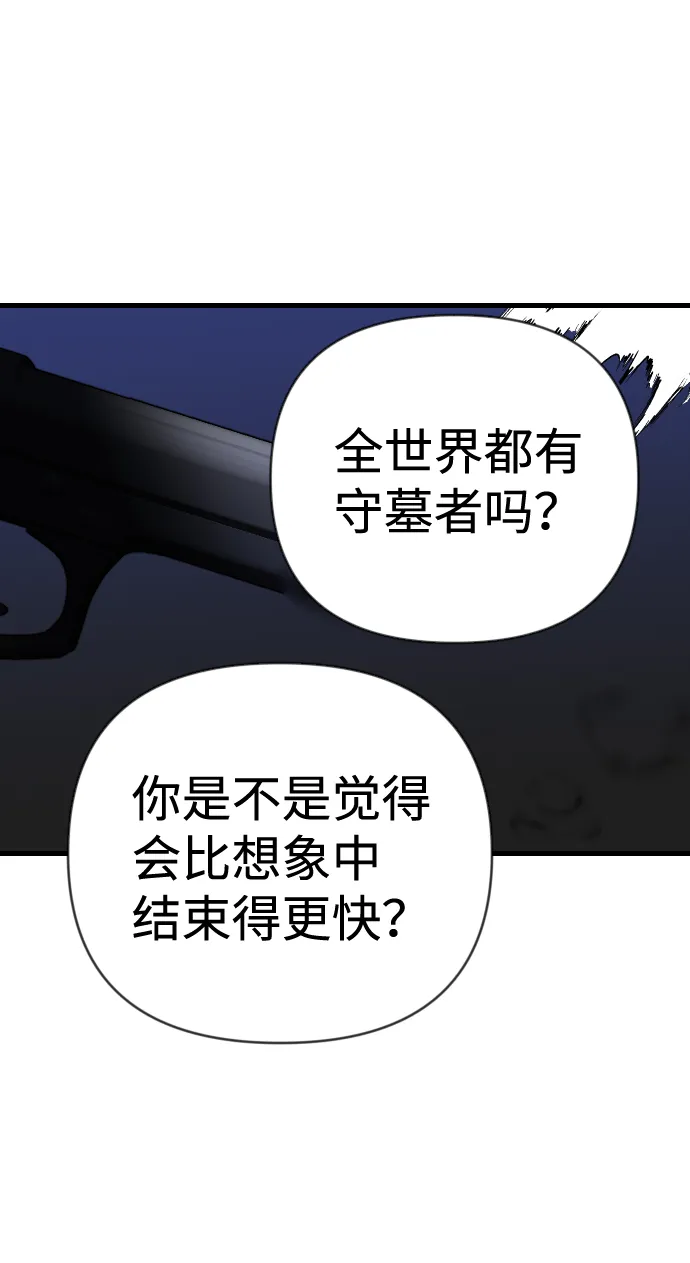 [第46话] 晚自习（3） 第53页