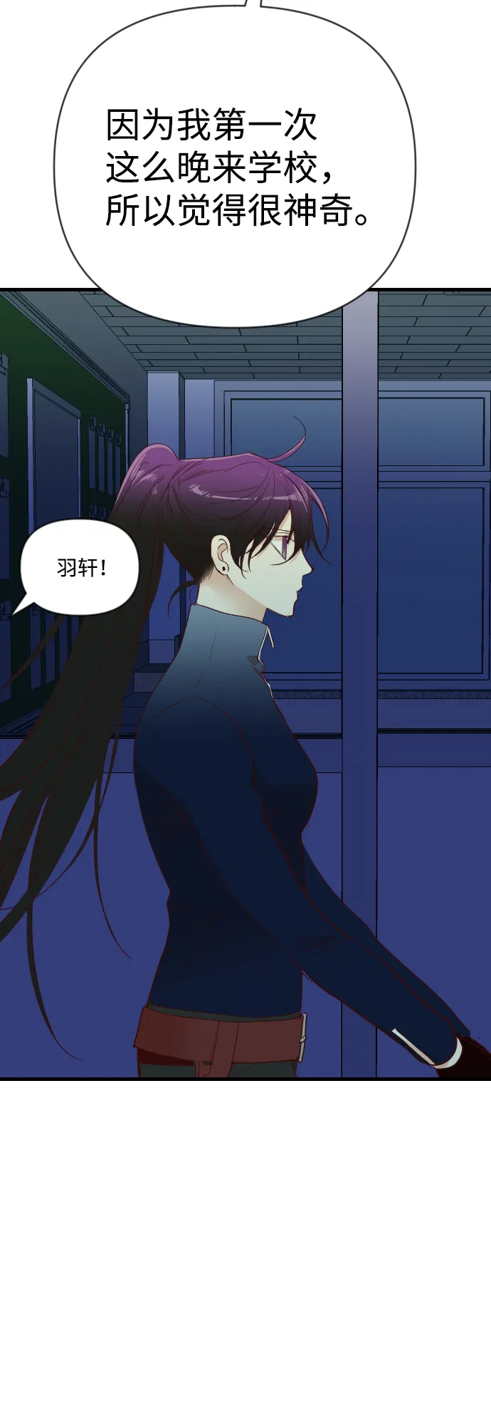 [第46话] 晚自习（3） 第55页