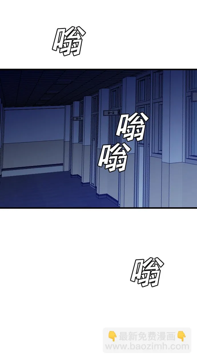 [第45话] 晚自习（2） 第2页