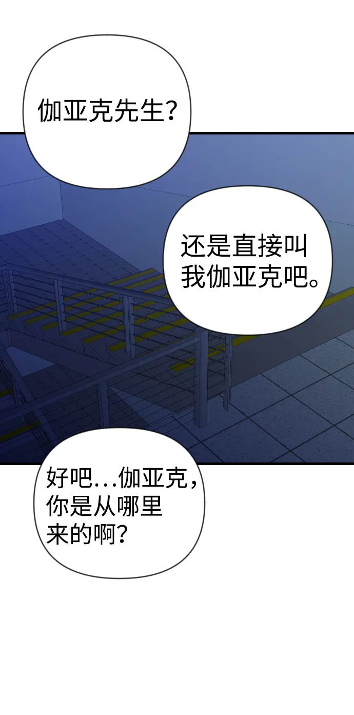 [第45话] 晚自习（2） 第3页