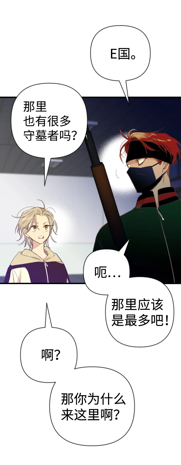 [第45话] 晚自习（2） 第4页