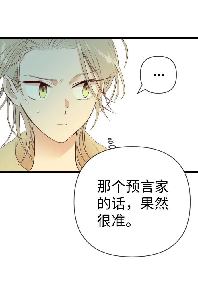 [第45话] 晚自习（2） 第6页