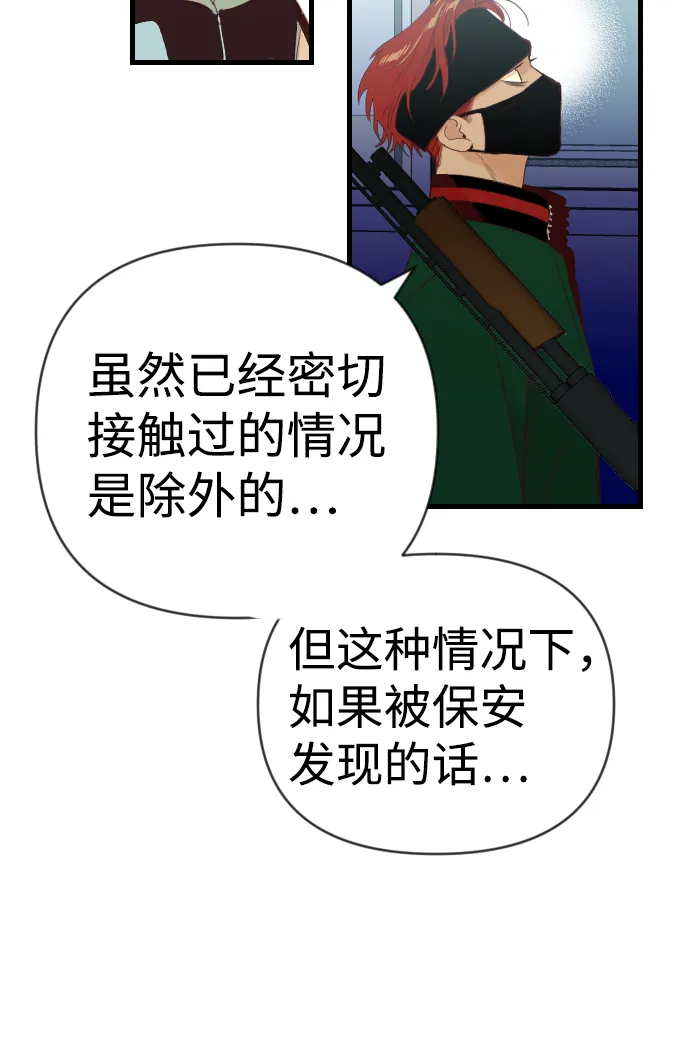 [第45话] 晚自习（2） 第11页