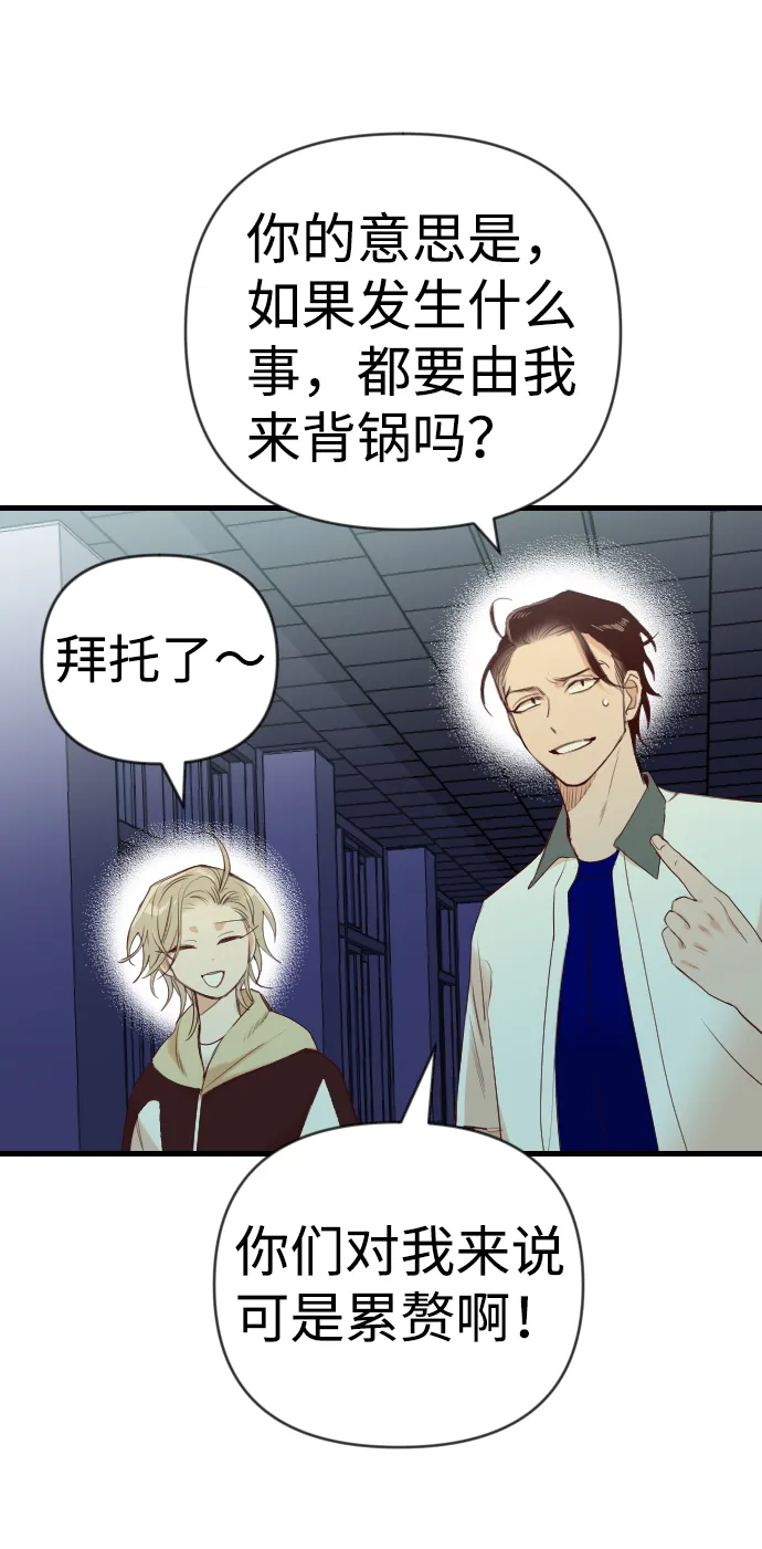 [第45话] 晚自习（2） 第13页