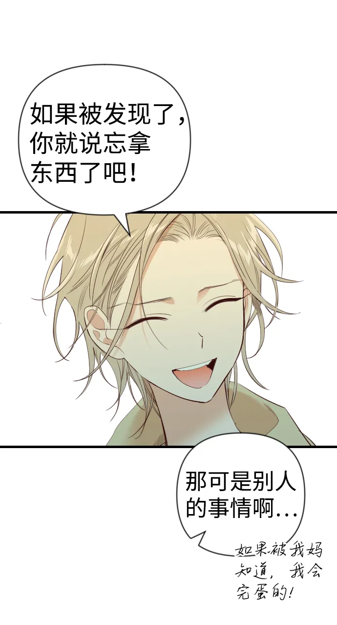 [第45话] 晚自习（2） 第14页