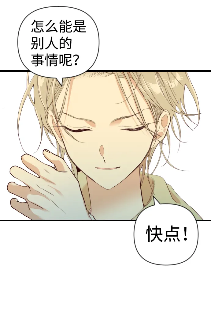 [第45话] 晚自习（2） 第15页