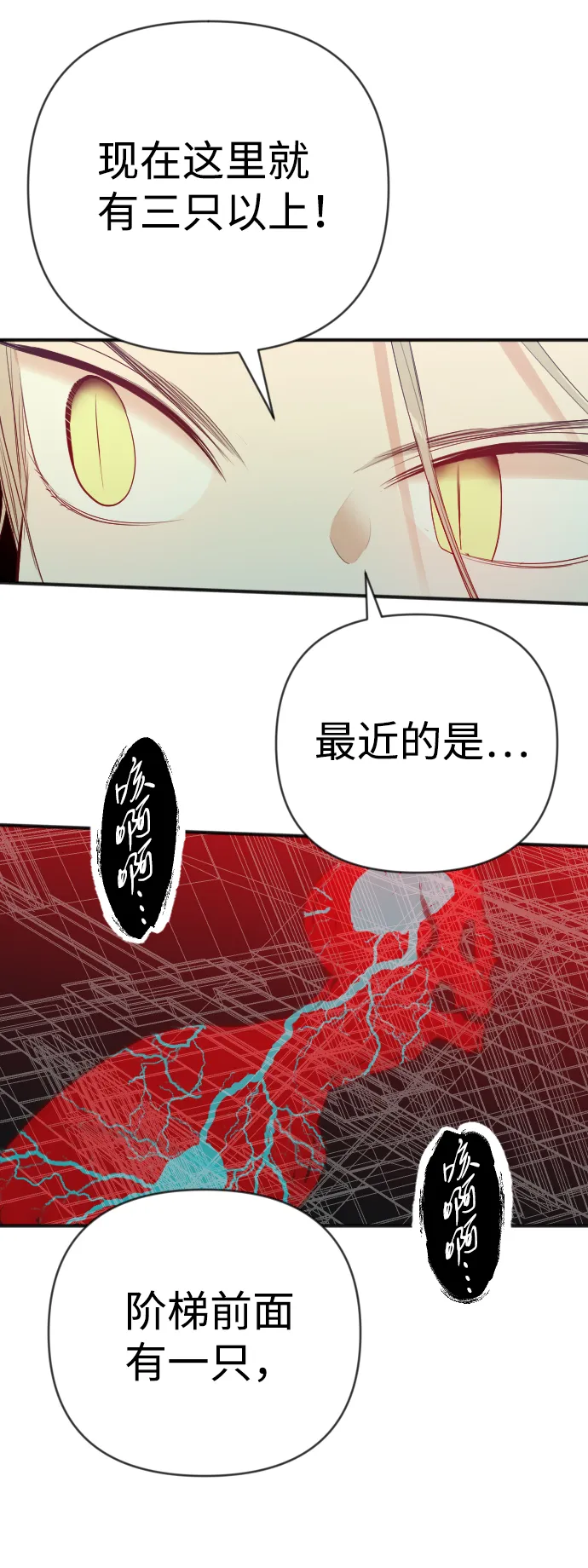 [第45话] 晚自习（2） 第21页