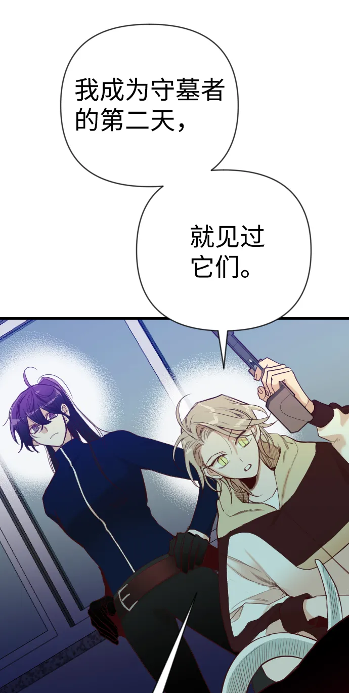 [第45话] 晚自习（2） 第28页