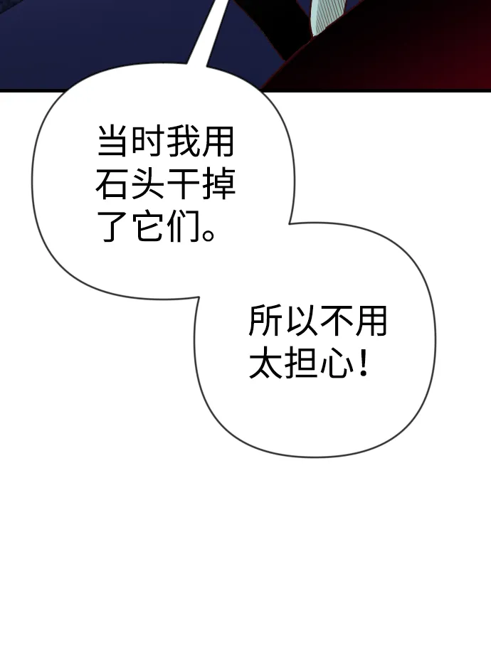 [第45话] 晚自习（2） 第29页