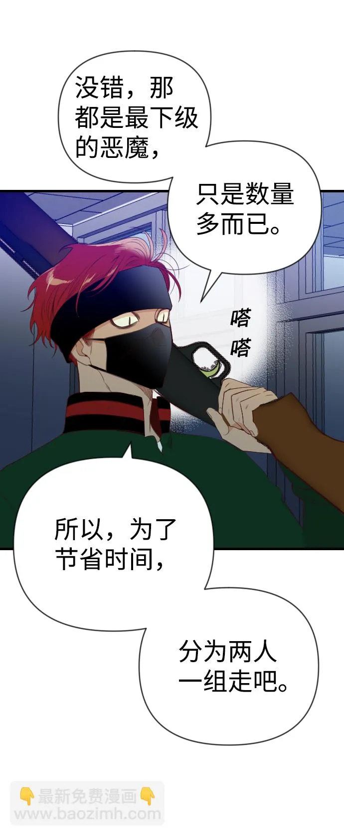 [第45话] 晚自习（2） 第30页