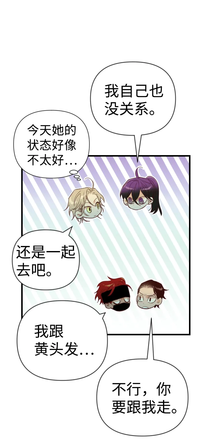 [第45话] 晚自习（2） 第31页