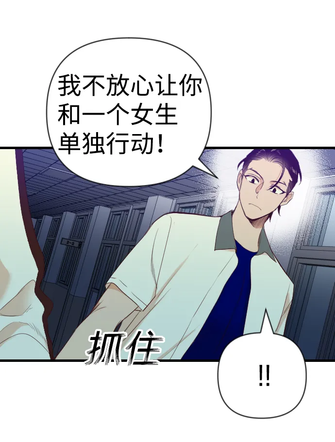 [第45话] 晚自习（2） 第32页
