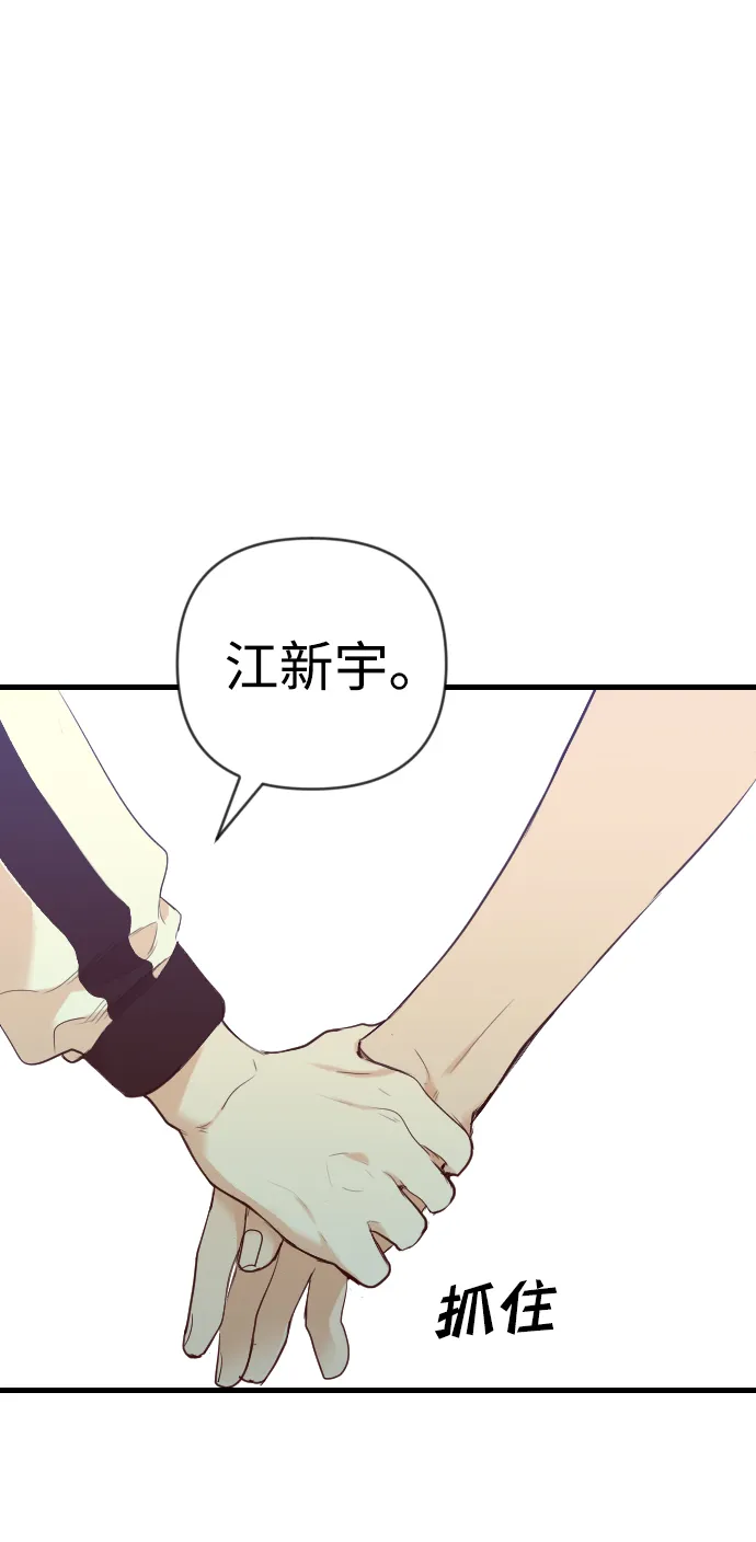 [第45话] 晚自习（2） 第33页