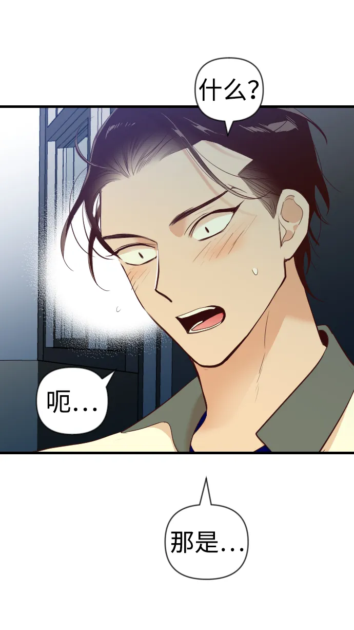 [第45话] 晚自习（2） 第36页