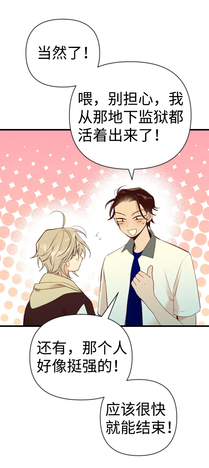 [第45话] 晚自习（2） 第37页