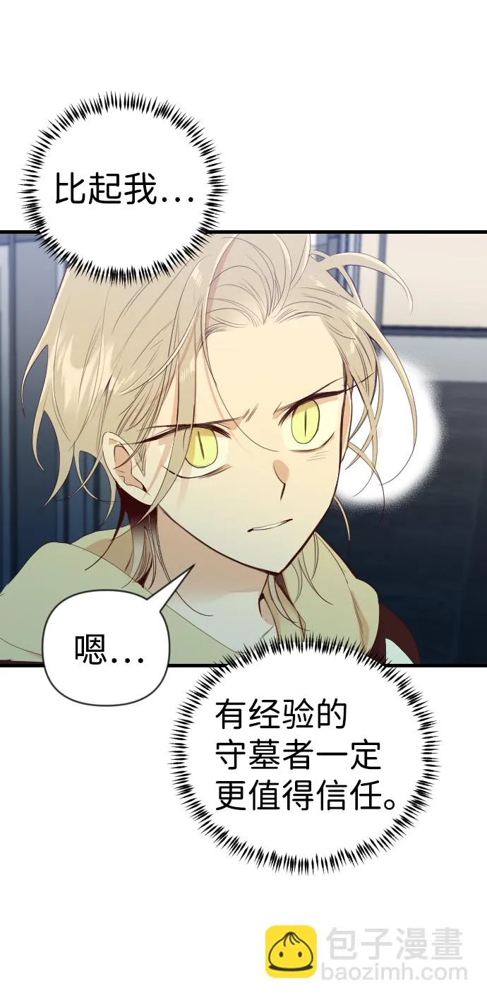 [第45话] 晚自习（2） 第38页