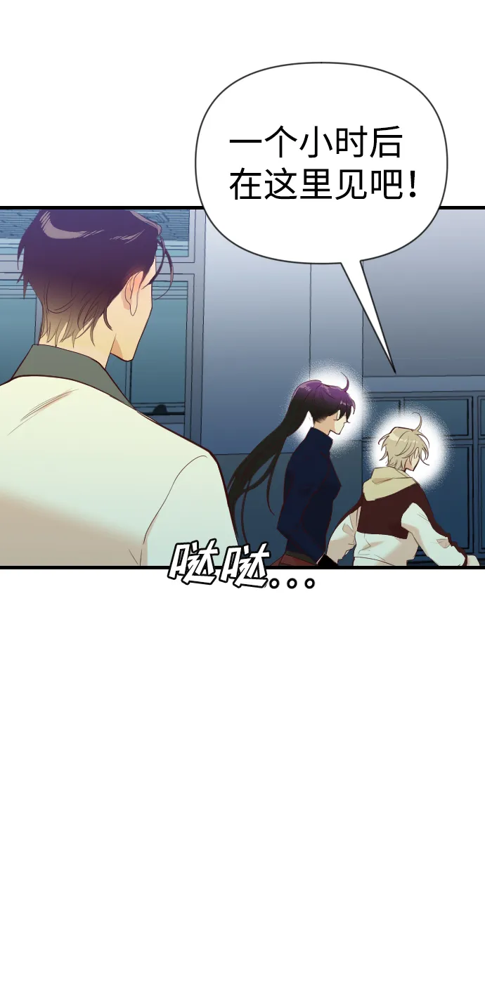 [第45话] 晚自习（2） 第39页