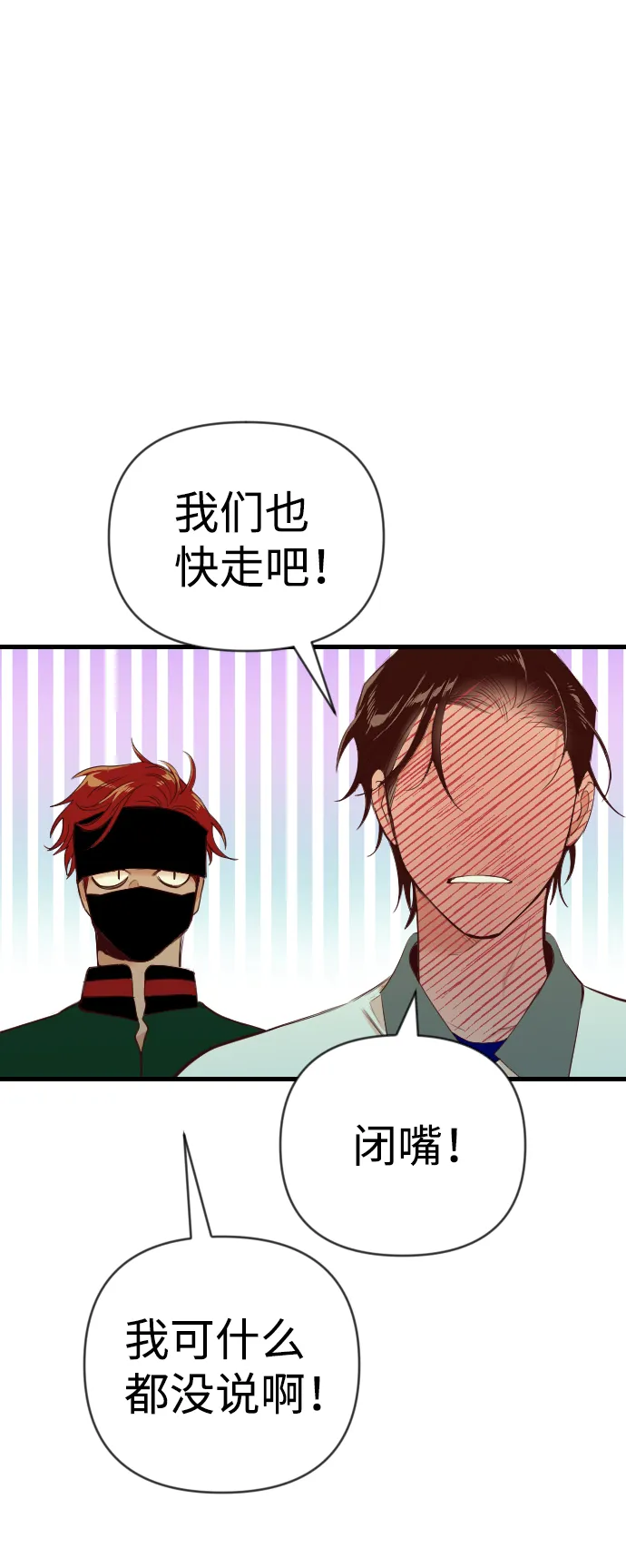 [第45话] 晚自习（2） 第40页