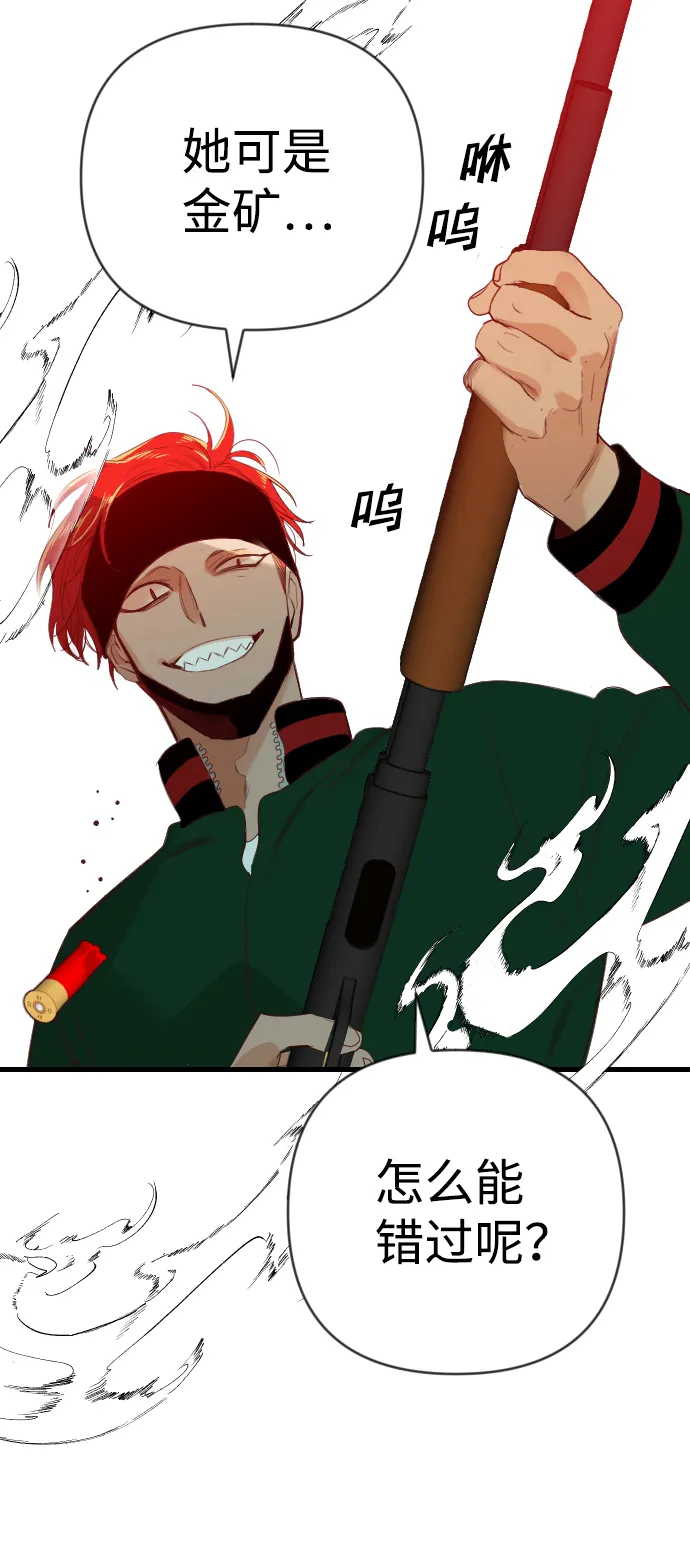 [第45话] 晚自习（2） 第43页