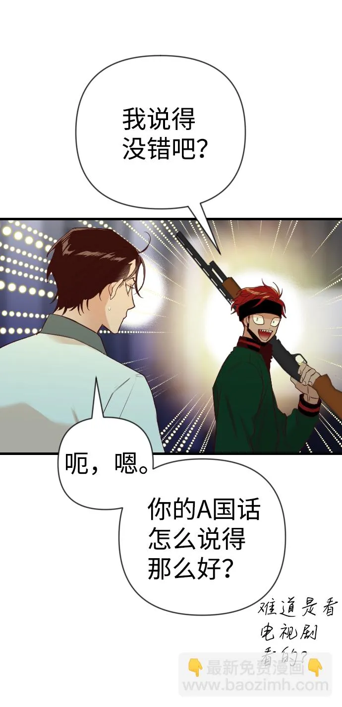 [第45话] 晚自习（2） 第44页