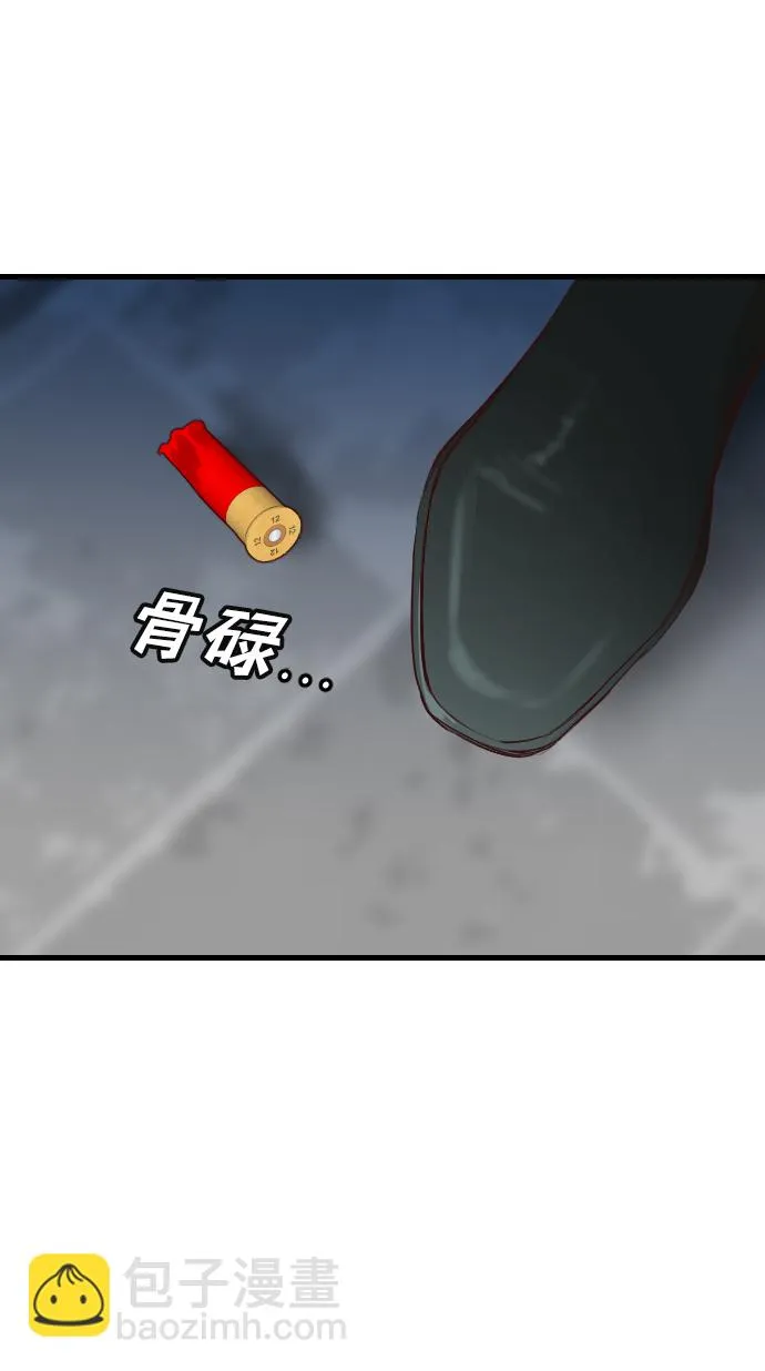 [第45话] 晚自习（2） 第45页