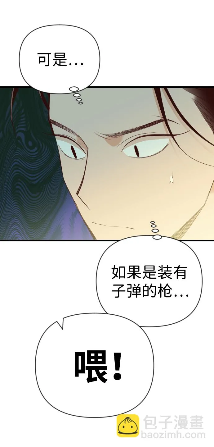 [第45话] 晚自习（2） 第48页