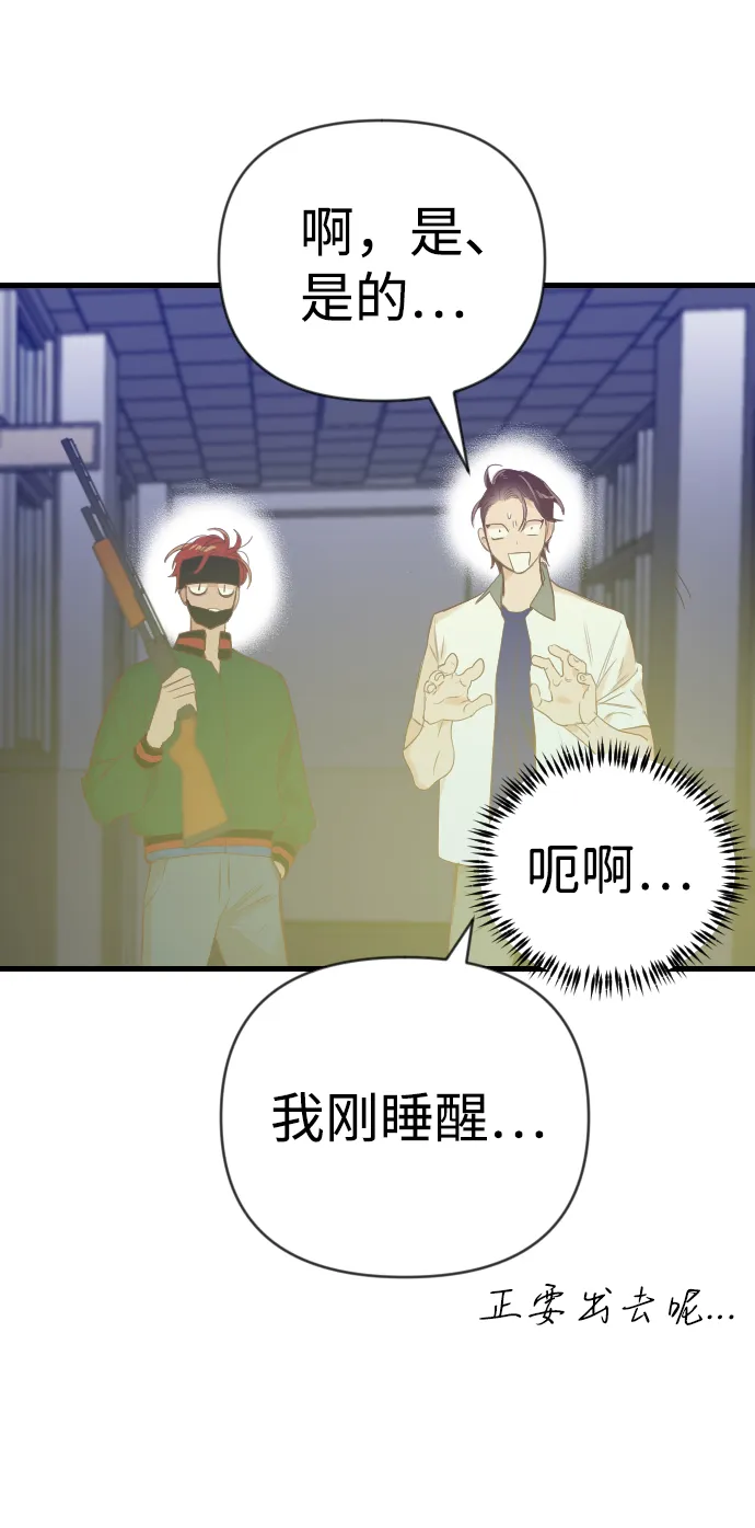 [第45话] 晚自习（2） 第51页