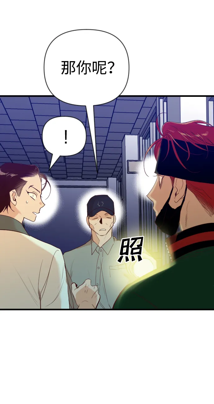 [第45话] 晚自习（2） 第53页