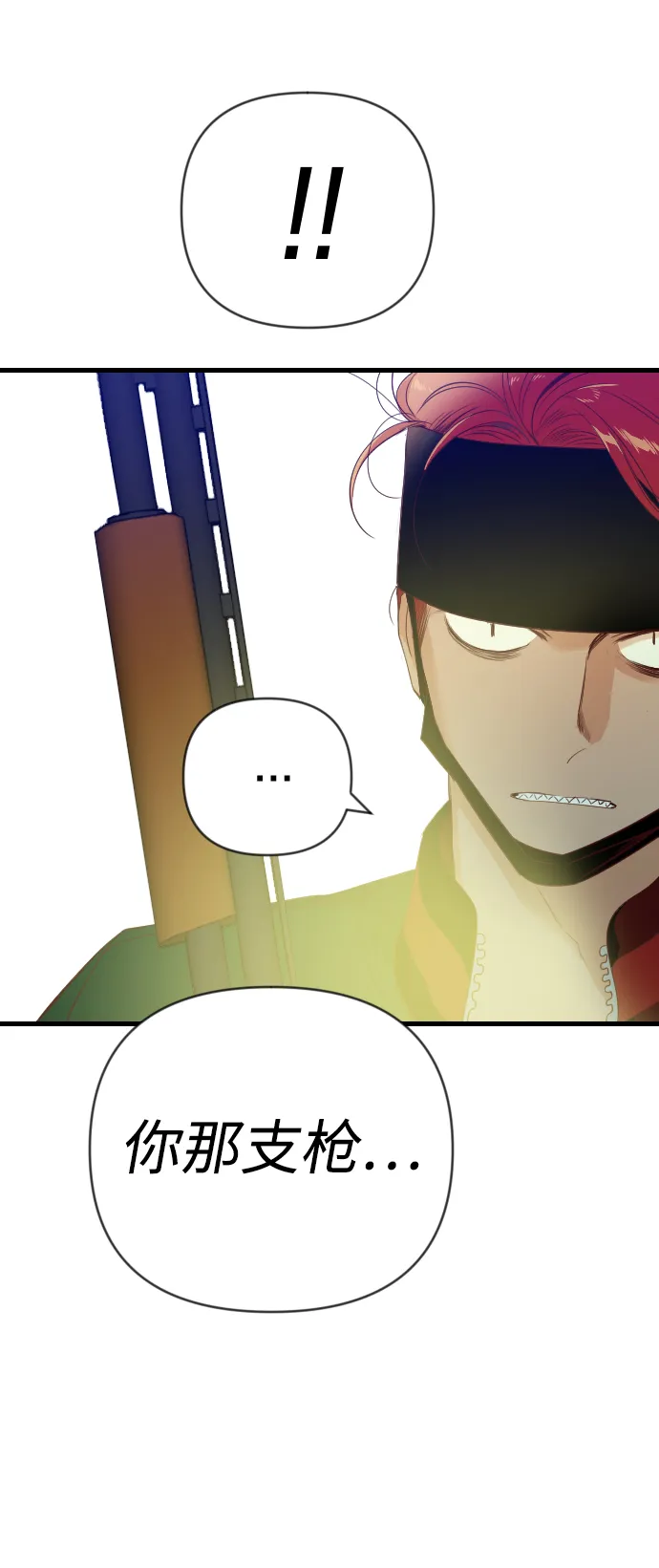 [第45话] 晚自习（2） 第54页