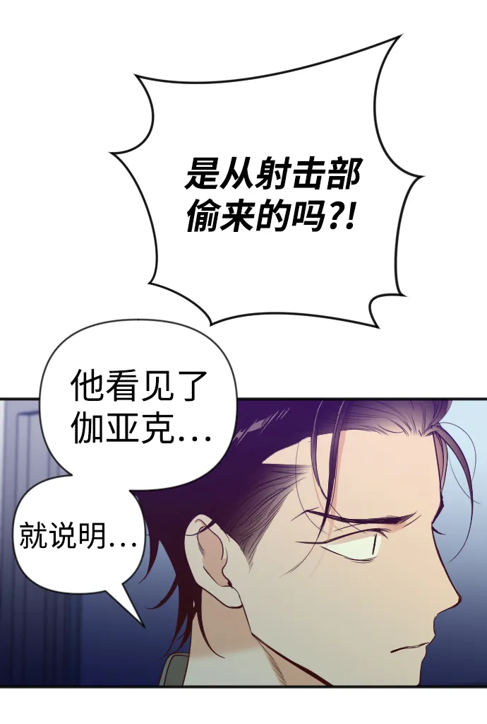 [第45话] 晚自习（2） 第55页