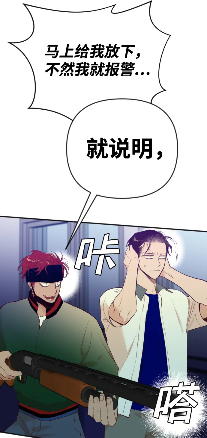 [第45话] 晚自习（2） 第56页