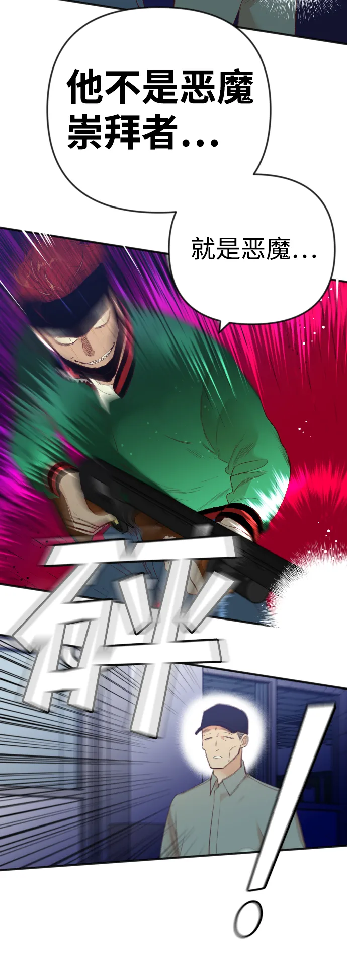 [第45话] 晚自习（2） 第57页