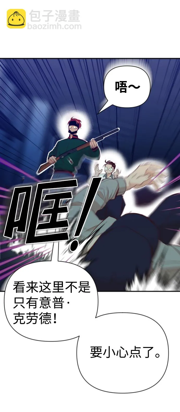 [第45话] 晚自习（2） 第59页