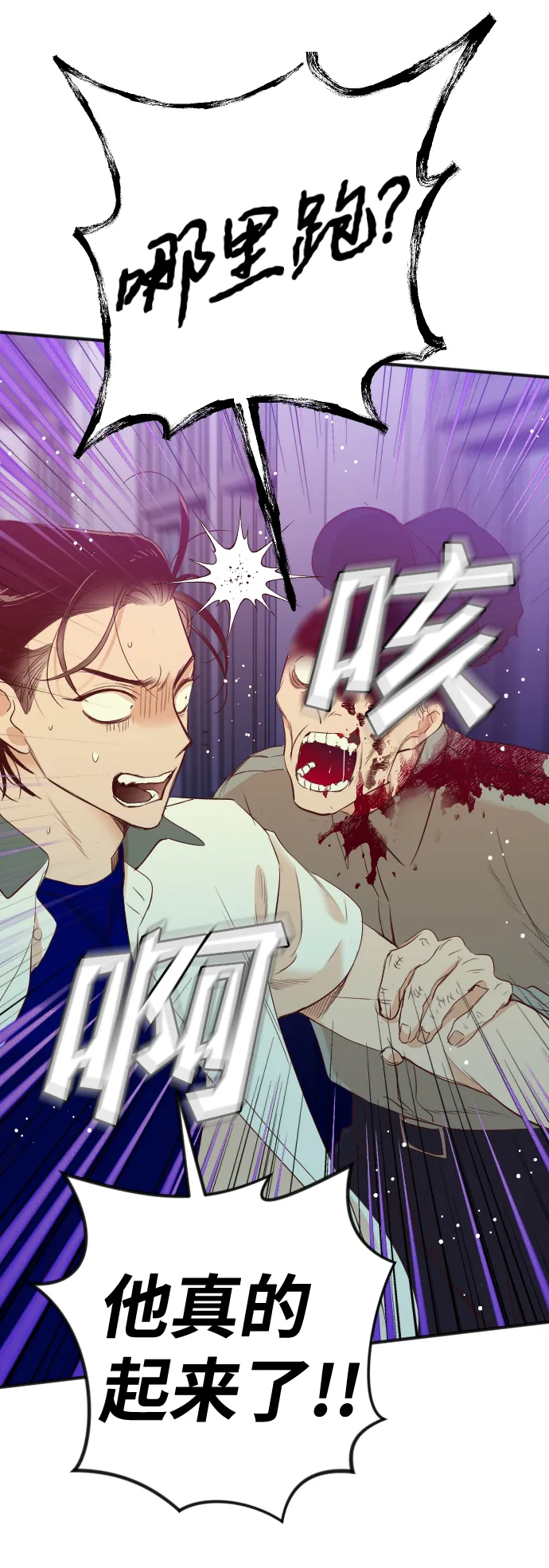 [第45话] 晚自习（2） 第65页