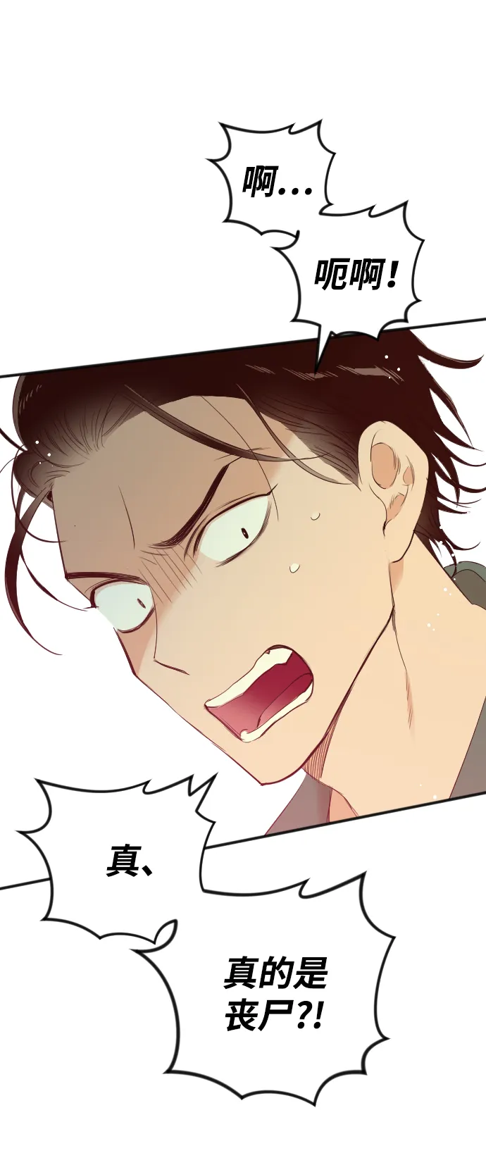 [第45话] 晚自习（2） 第66页