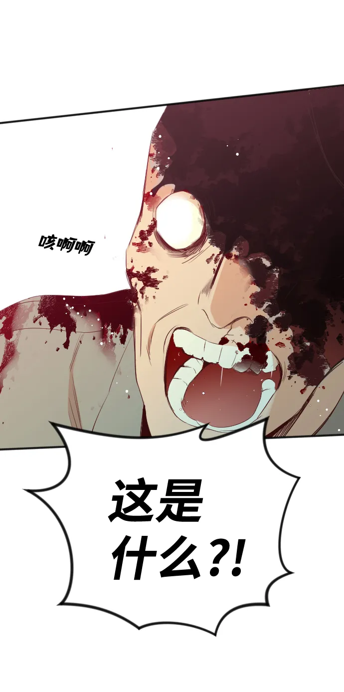 [第45话] 晚自习（2） 第67页