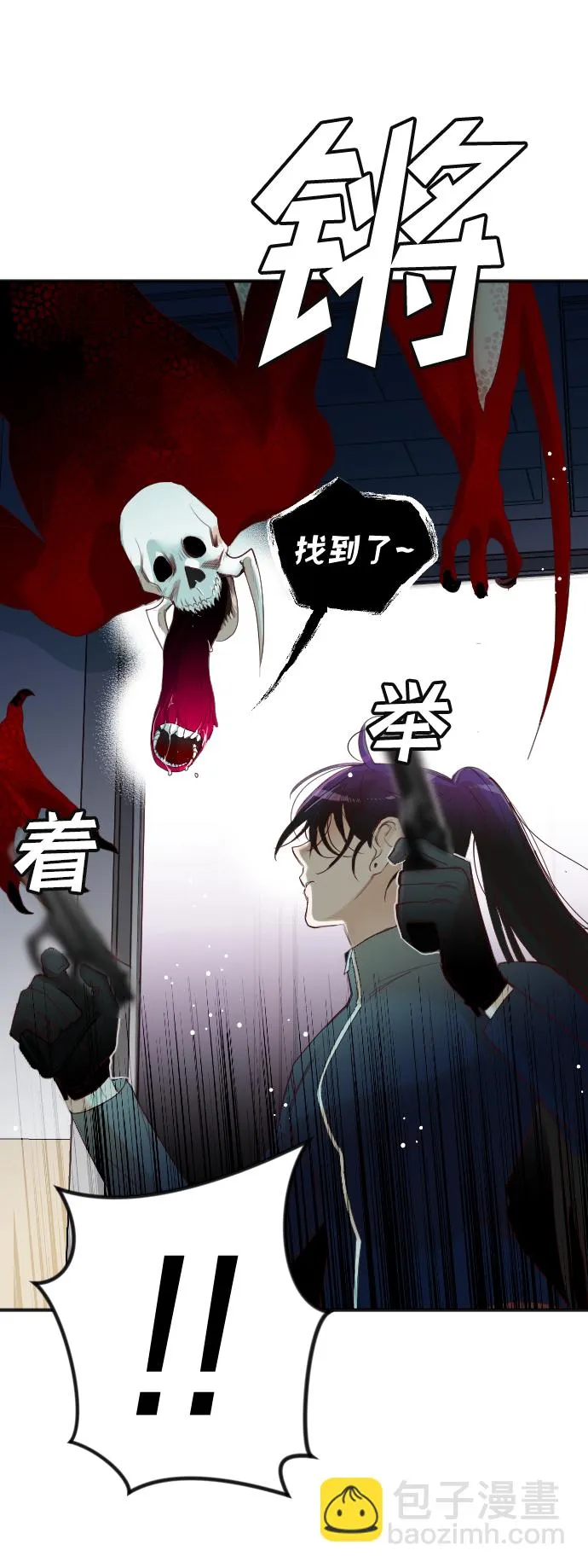 [第47话] 晚自习（4） 第12页