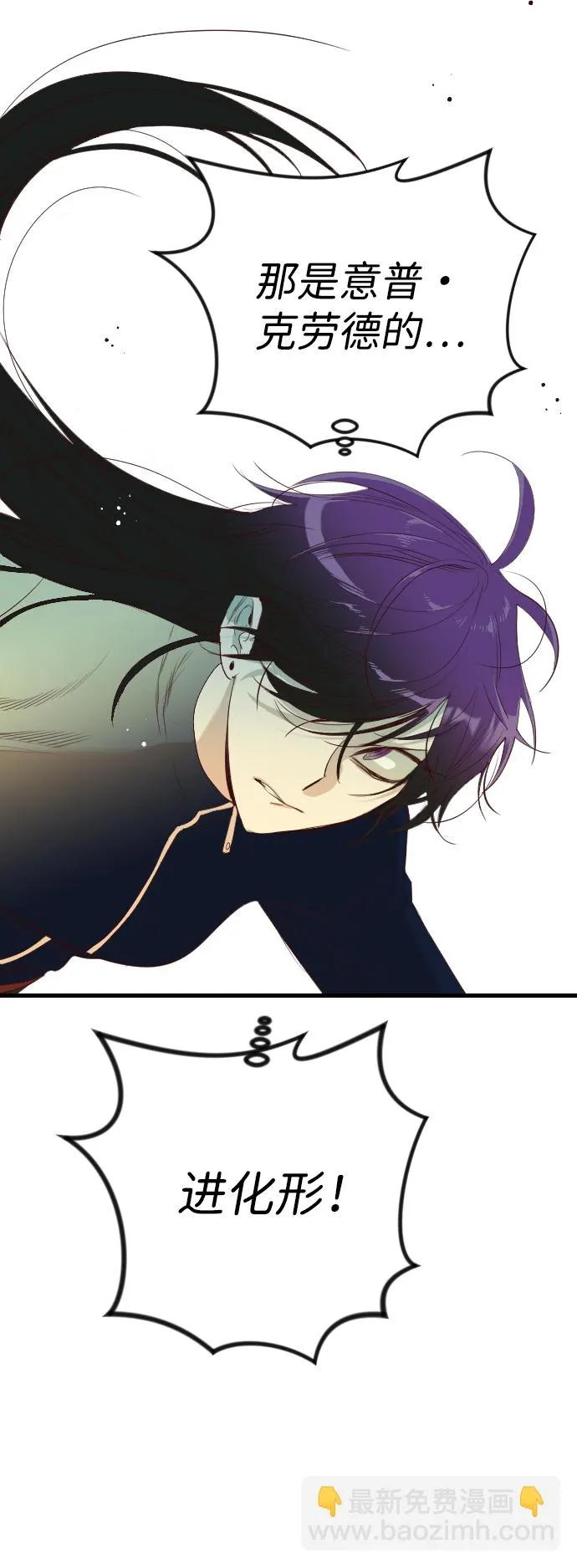 [第47话] 晚自习（4） 第15页