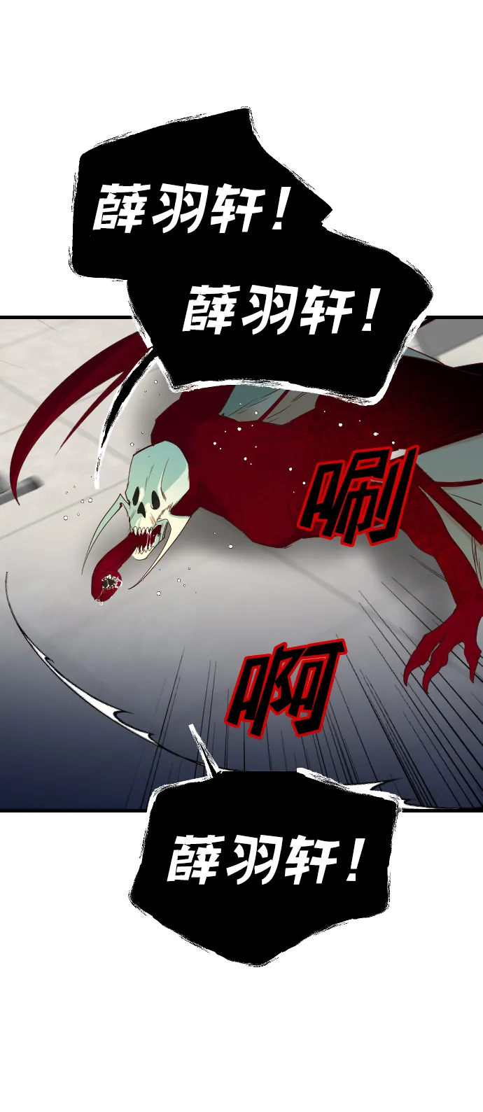 [第47话] 晚自习（4） 第22页